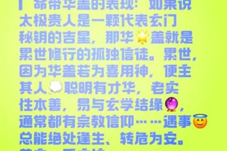 罗汉命与童子命的神秘世界:探寻命理背后的智慧与意义
