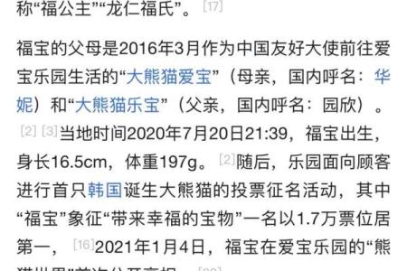 木命与金命:生出什么宝宝最合适的秘密探讨