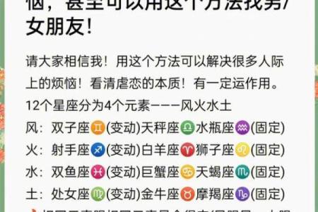 路旁土命男的命理配对:如何找到最佳伴侣?
