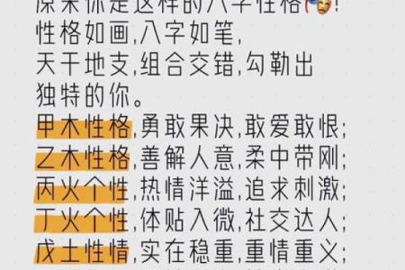 马生于申时的命运解析:揭示隐藏在八字背后的性格与人生轨迹