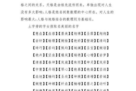 女五行缺土的命运解析与调理方法