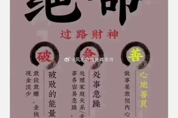 命里存不住钱，念什么经能化解财运问题？