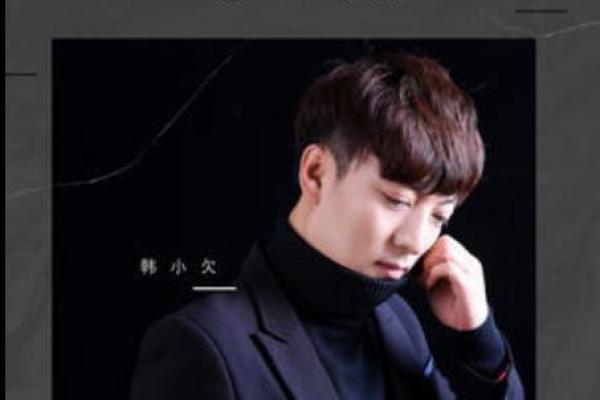 拼着命去爱你的人：曲中情深的爱恋之歌