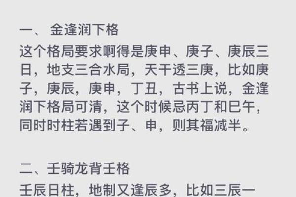 探索命格的奥秘：哪种命格最能让你的人生焕发光彩？