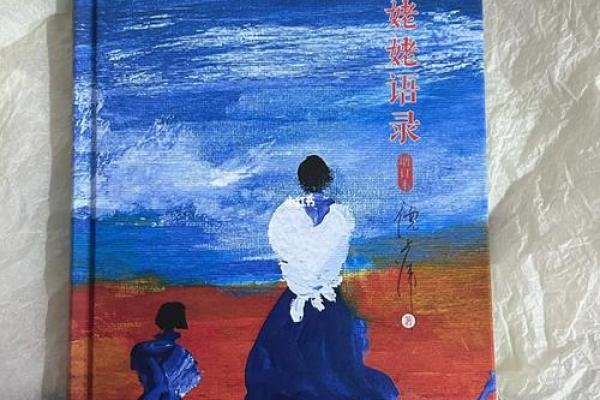 命里几斤几两，揭示你的命运秘密与生活智慧