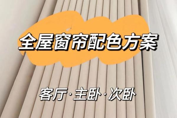 缺水命格的人该如何选择窗帘的颜色？