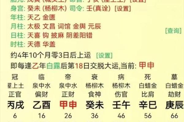 平地木命与不同命格的和谐搭配：解锁人生的美好秘诀