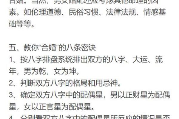 女子大林木命：与之最合配的命理结合秘诀