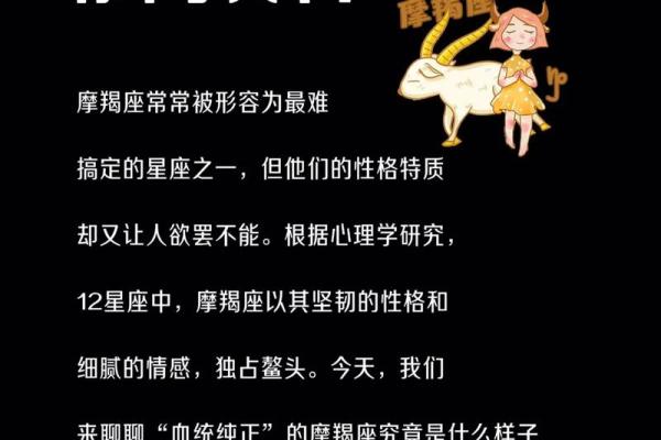 深邃而稳重：解读摩羯座女性一生的命运轨迹