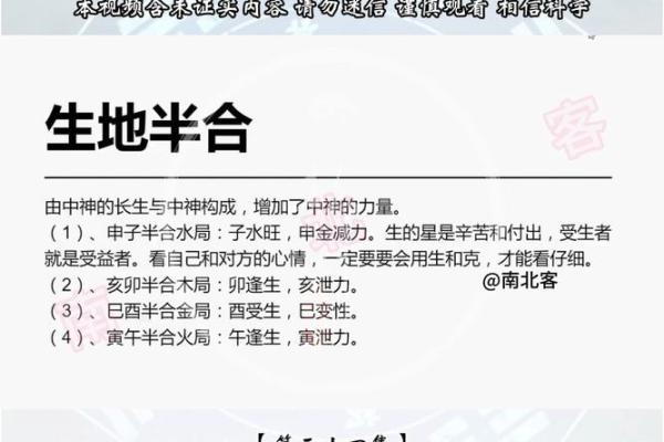 探索盲派命理：寅丑合的隐秘危害与应对之道