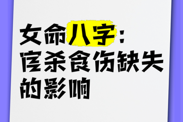 女命八字旺子解析：潜藏在命理中的母子情深