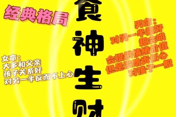 命局中富贵的秘密：揭示人生成功的隐秘法则