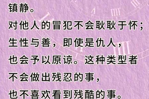 什么是“带正印”的男人？揭示命理中的独特魅力与智慧