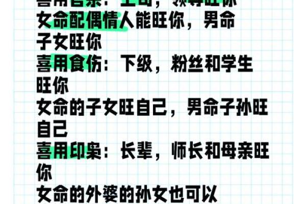 命好的贵人运：那些注定相助你的命理秘密