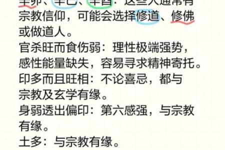 揭示女命八字的秘密：掌握命主之道，享受人生精彩