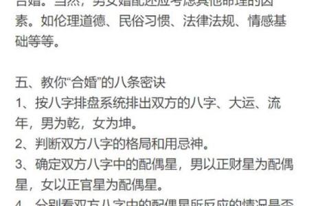 女子大林木命:与之最合配的命理结合秘诀