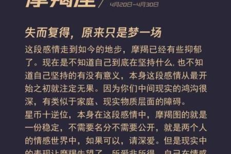 深邃而稳重：解读摩羯座女性一生的命运轨迹