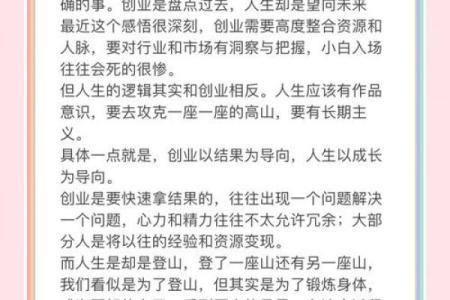 命理与商业:探索怎样选择合适店铺提升创业成功率