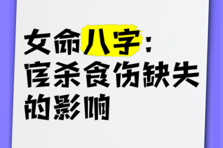女命八字旺子解析:潜藏在命理中的母子情深