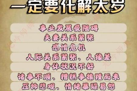 揭开命范冲太岁的神秘面纱，探索命理与人生的关系