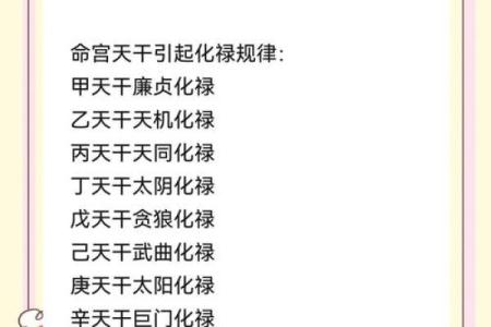 女命偏官与正官的区别解析:命理中的双重象征与影响