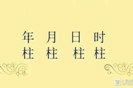 探秘男命月柱戊午的深层含义与生活影响
