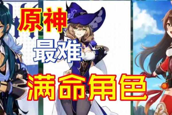 为什么雷主无法满命：探索角色发展的深层次原因