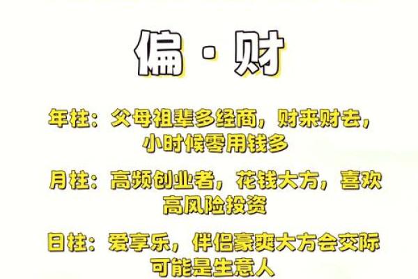 女命时柱带披麻的含义与命理解析