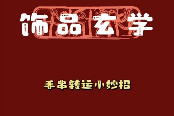 命里缺火的你，戴什么首饰能提升运势与魅力？