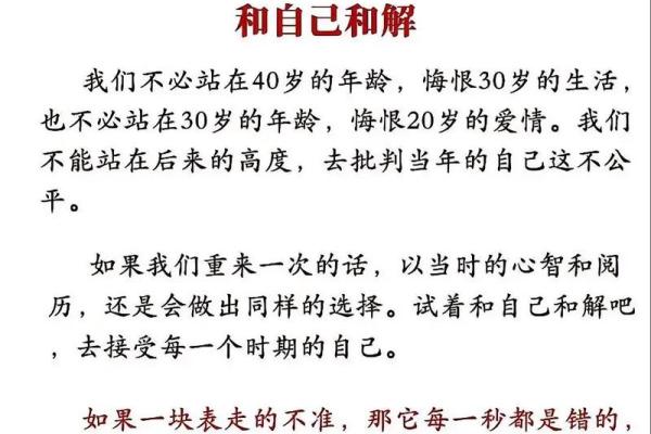 命好不如运好：人生起伏中的运势哲学