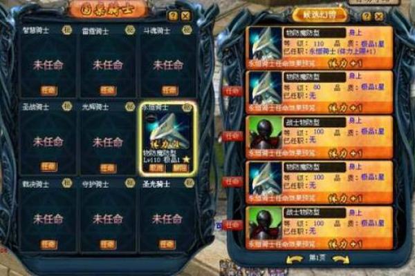 魔域永恒中的命魂探秘：探索你的力量之源