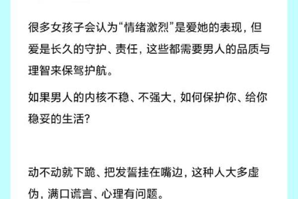 男命八字如何影响婚姻？探秘理想伴侣的选择标准