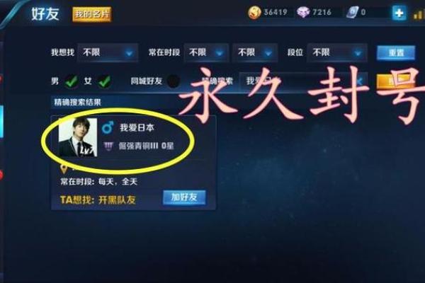 联盟免费改命规则详解：让你轻松提升游戏体验！