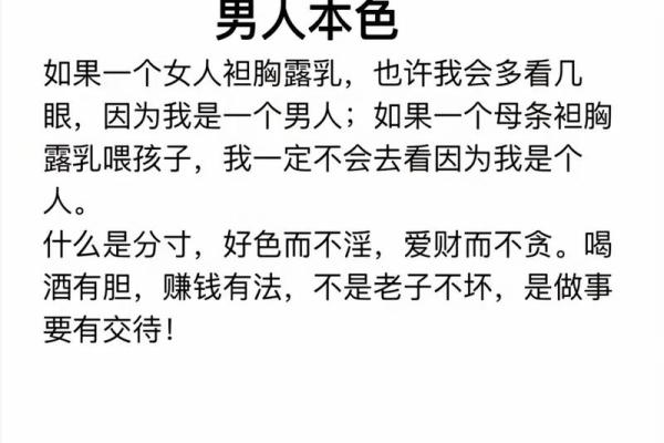 男人没有螺纹的命理解析：深藏于内的性格与运势