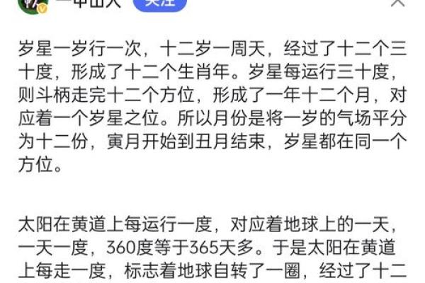探秘农历3月19日出生之人的命运与性格特征