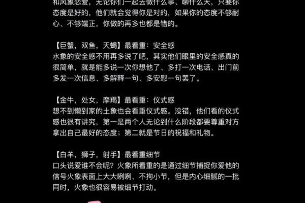 六八年三月初二：命运与性格的秘密探寻