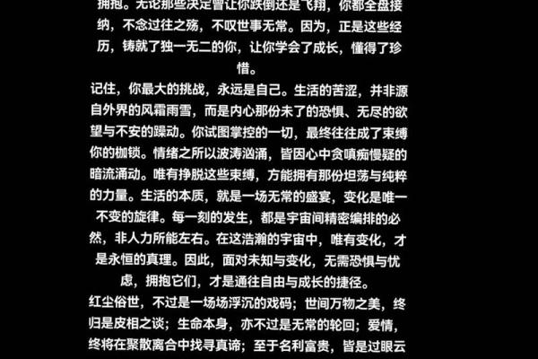 农历十月初二出生的人命理解析：探秘命运的奥秘与人生方向