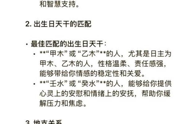 女人木命的命理解析：如何找到与之相配的命？