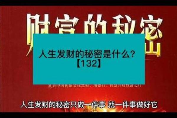 农历七月六六命运解析：解锁人生的秘密与启示