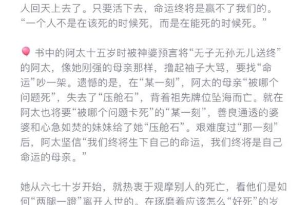 1994年出生的人命理解析：了解你的命运之路和性格特征