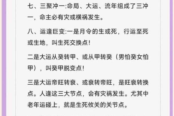 2024年正月初三：妙趣横生的命理揭示与生活智慧