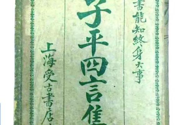 2024年正月初三：妙趣横生的命理揭示与生活智慧