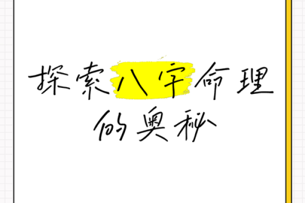 流砂金命与哪些命格不和？探寻命理奥秘！