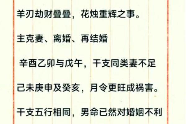 命理中的“四两”意味着什么？探秘古老智慧与现代生活的结合