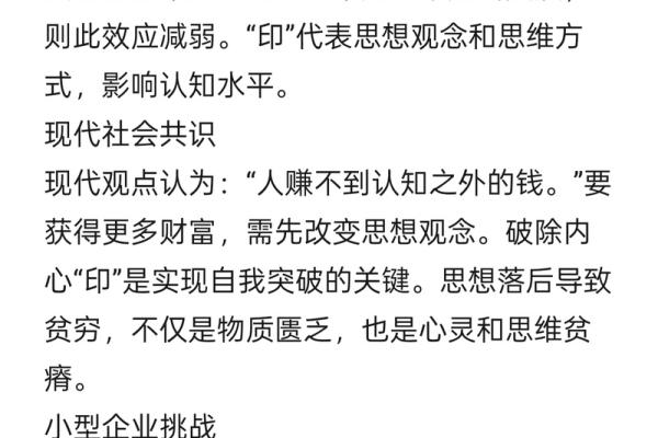 探秘命格中的正财：解析命理与财富的深层关系