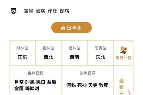 女命难嫁的八字特点及应对之策探讨