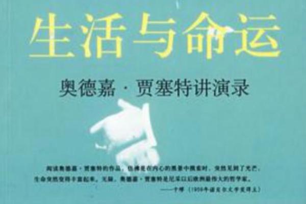 深度解析：命服的含义与生活影响，让命运更美好