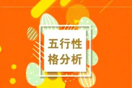 女命日元偏旺解析:命理中的深意与人生指导