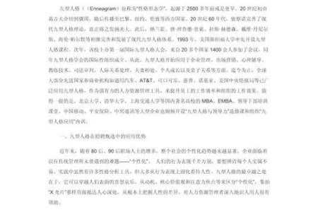 命里不缺木的优势与生活中的应用探讨