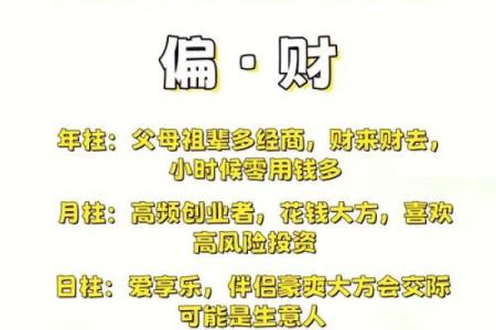 女命时柱带披麻的含义与命理解析